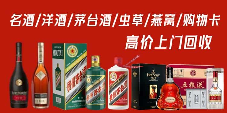 马龙区回收茅台酒