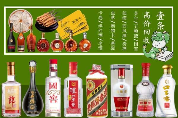 马龙区回收名酒哪家好