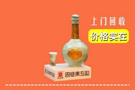 马龙区回收四特酒