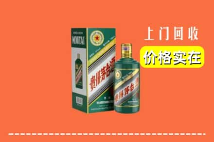 马龙区回收纪念茅台酒