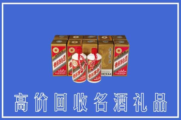 收购资讯:马龙区回收茅台酒多少钱